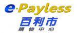 e-Payless優惠碼
