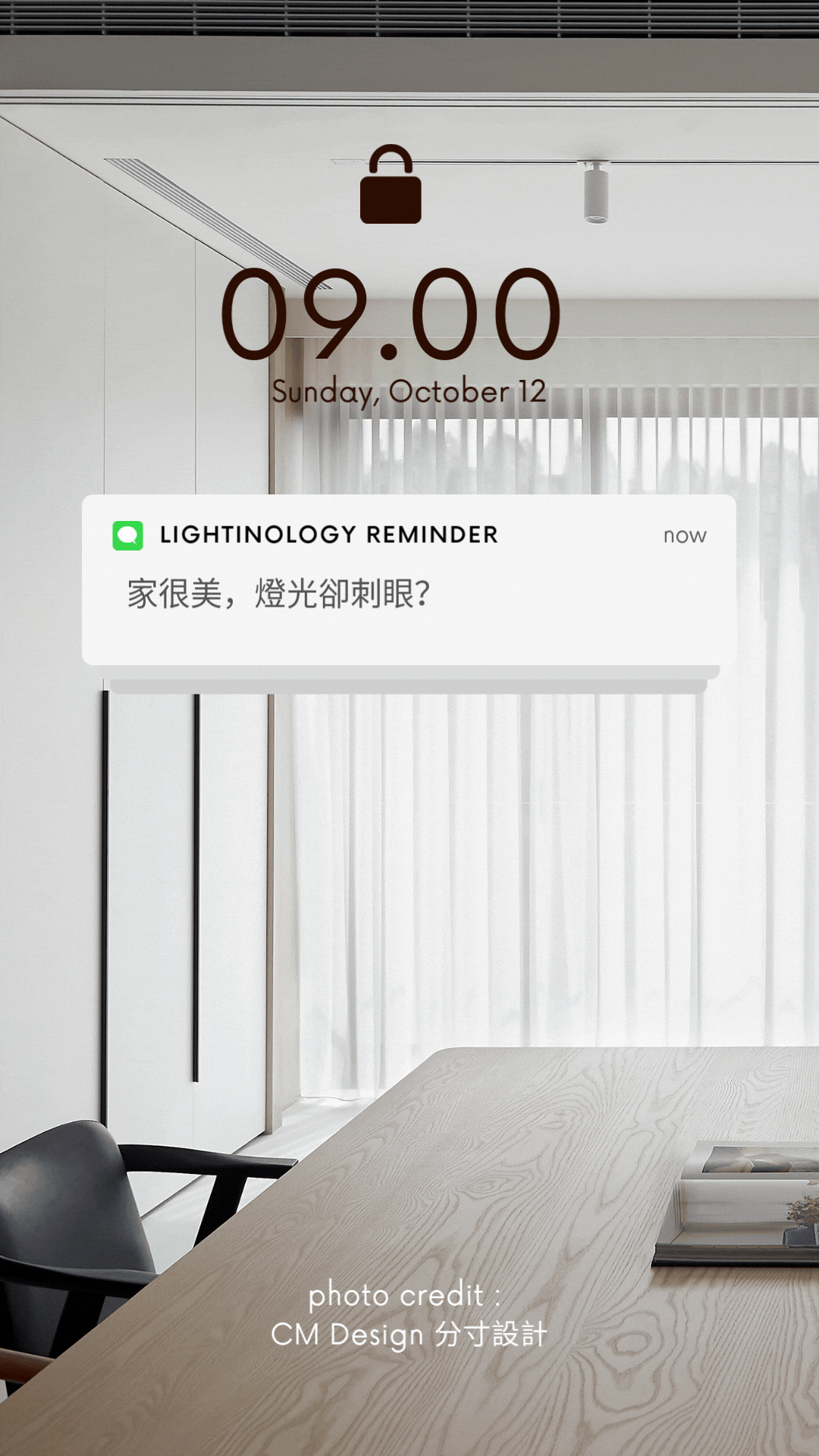 Lightinology 追光實驗｜居家防眩光嵌燈、軌道燈
